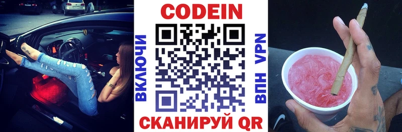 Кодеин напиток Lean (лин)  купить закладку  Темрюк 