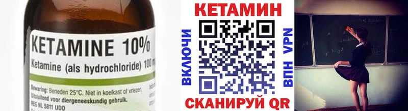 КЕТАМИН ketamine Темрюк