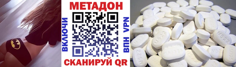 Метадон methadone  где купить наркоту  Темрюк 